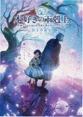星辰传说 免费动漫